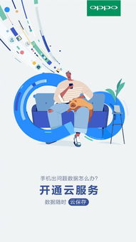 數(shù)據(jù)海洋不迷茫，OPPO云智能服務(wù)助您精準(zhǔn)導(dǎo)航