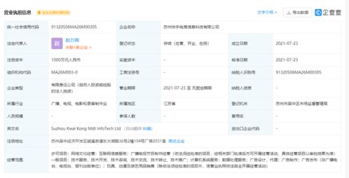 快手跨界電競新布局 關聯(lián)公司成立電競公司，瞄準數(shù)據(jù)處理服務賽道